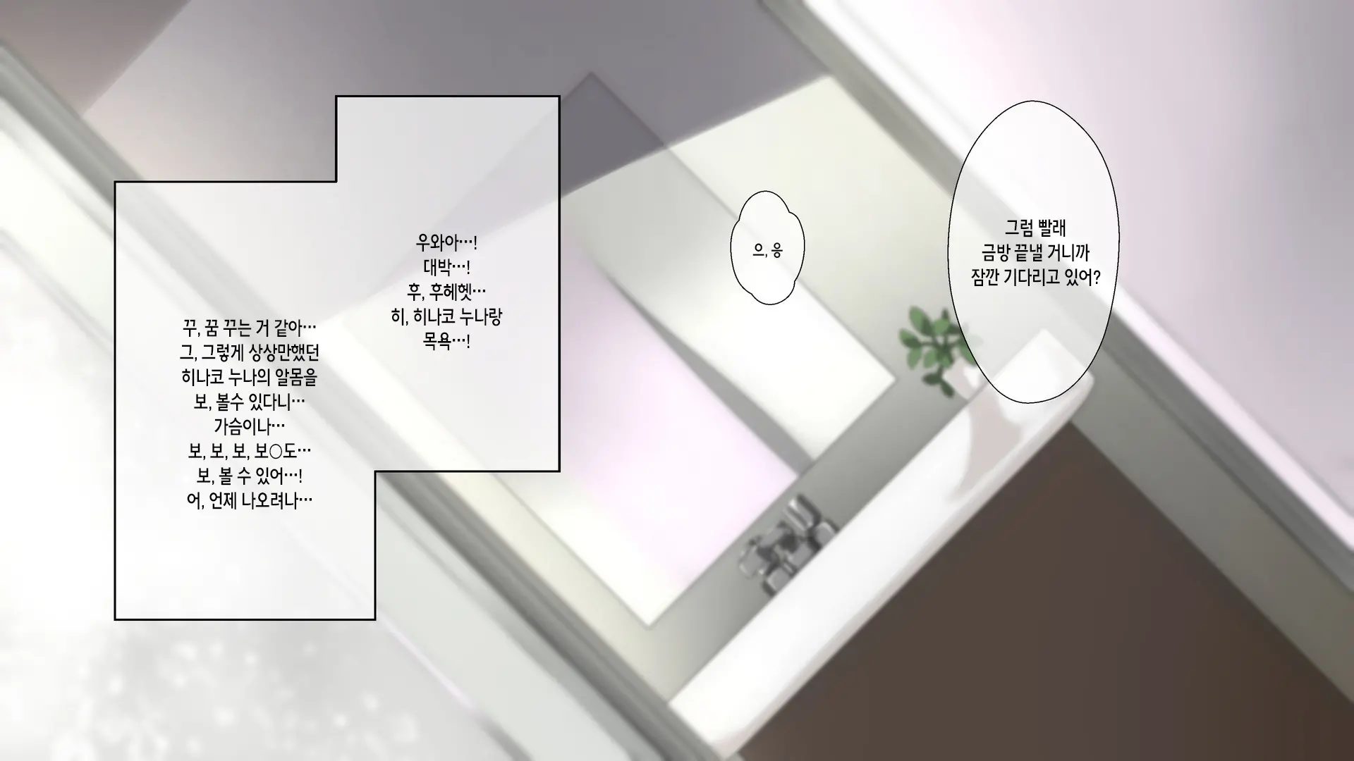 Seichishiki 0 No Kanojo Wa Erogaki No Seieki Benjo | 성지식 0인 여친은 에로꼬맹이의 정액변기